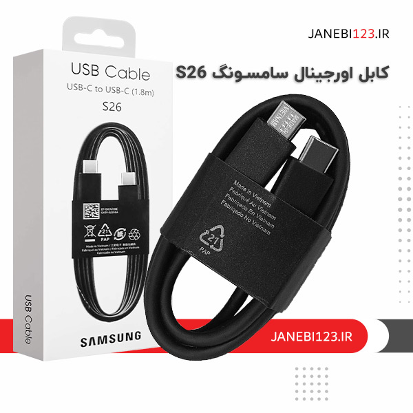 کابل شارژ اورجینال سامسونگ S26