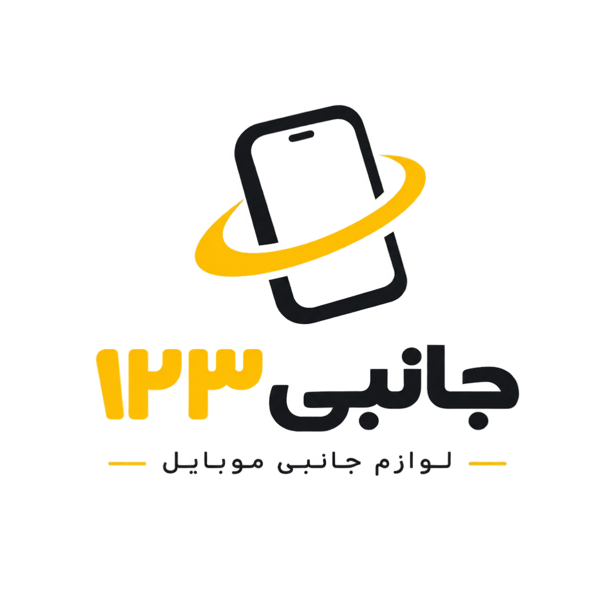 جانبی 123